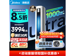 美的酷省电立柜空调限时特惠仅3794元