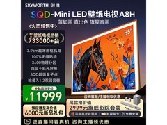 创维85A8H 85英寸4K电视直降849元