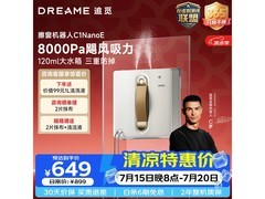 追觅C1 Nano E擦窗机器人限时9折