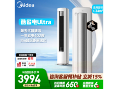 美的酷省电Ultra空调2匹直降904元