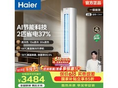 海尔小红花2匹空调直降614元