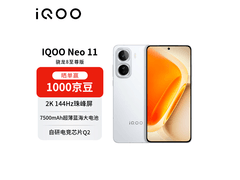 iQOO Neo11手机大内存限时特惠