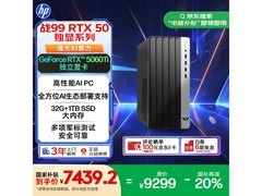 惠普战99高性能台式机