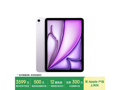iPad Air 7 M3芯片限时抢购