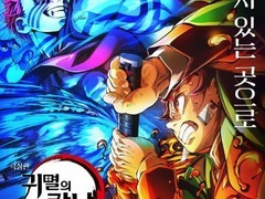 韩国留学生涉偷拍鬼灭之刃新片及盗刷信用卡被日本警方逮捕