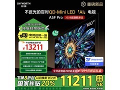 创维100A5F Pro电视京东8折，价优速抢