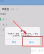 学生居家线上考试指南