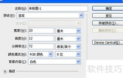 家谱图表制作指南