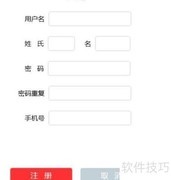 家谱电子版制作指南