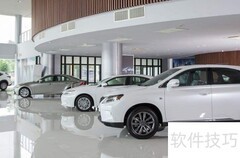 提升4S店业绩的五大策略