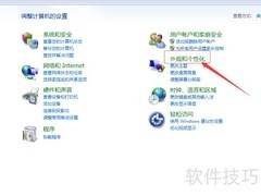桌面添加日历天气时钟小工具