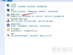 桌面添加日历天气时钟小工具