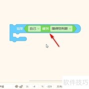 超声蝠触荆棘即停脚本