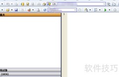 SqlDbx如何执行完整脚本