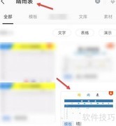 天气日历制作方法