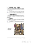 ASUS P4P8X主板使用指南
