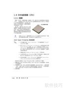 ASUS P4P8X主板使用指南
