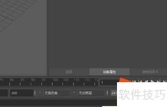 Maya2019脚本编辑器使用指南