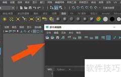 Maya2019脚本编辑器使用指南