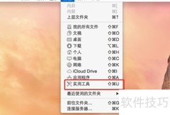 MAC脚本编辑器使用指南