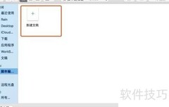 Mac上使用AppleScript编辑器指南