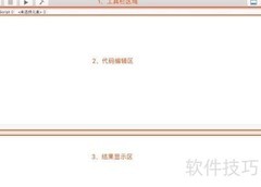 Mac上使用AppleScript编辑器指南
