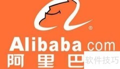 阿里巴巴旺铺空间使用指南