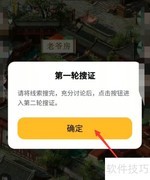 百变大侦探多娇攻略