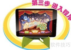 AR百变剧场使用指南