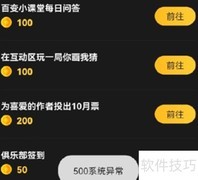 百变大侦探500系统异常解决