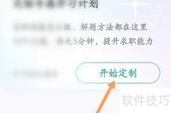 看准软件定制计划指南