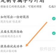 看准软件定制计划指南