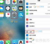 iPhone7 Home键按压力度调节方法