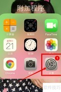 iPhone开启虚拟Home键教程