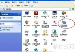 修改XP用户并发连接数