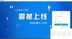 手机点餐新体验