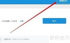 手机论坛搭建指南