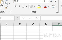 Excel文本格式设置方法