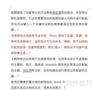 用格式刷快速复制文本格式