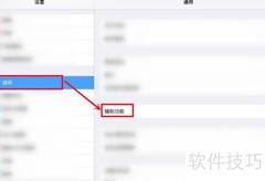 iPad Home键位置详解