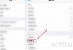 iPad Home键位置详解