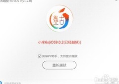 iPhone虚拟Home键防损坏