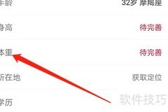 安卓寞友体重设置指南