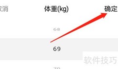 安卓寞友体重设置指南