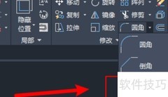 AutoCAD机械版光顺曲线创建方法