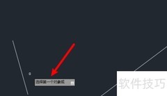 AutoCAD机械版光顺曲线创建方法