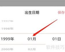 安卓饭友出生日期设置方法