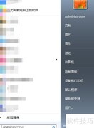 电脑软件全面管理指南