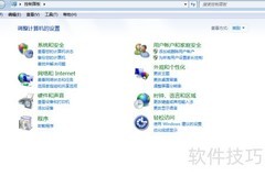电脑软件全面管理指南