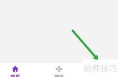 软件隐藏大师密码修改指南